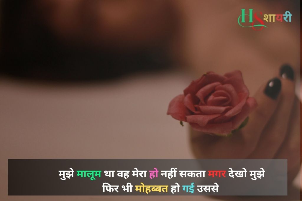 Miss You Yaad Shayari In Hindi