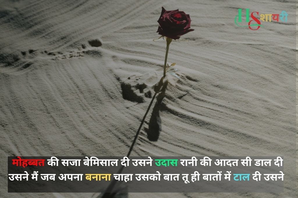 Feeling Alone Sad Shayari In Hindi