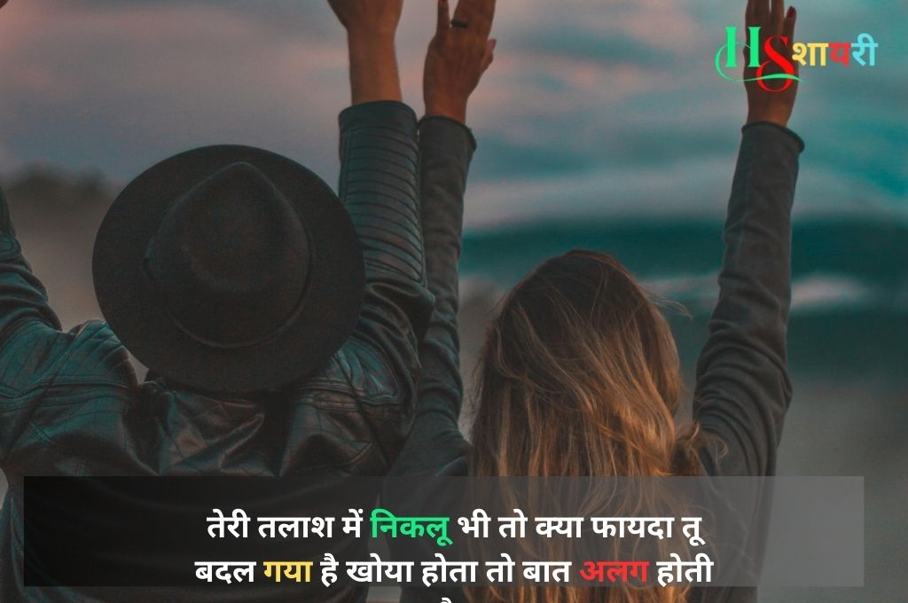 Alone Breakup Shayari In Hindi