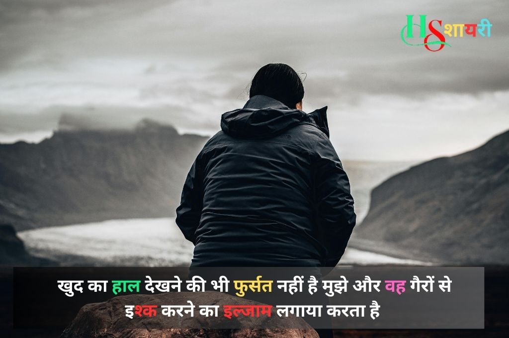 Emotional Sad Shayari In Hindi