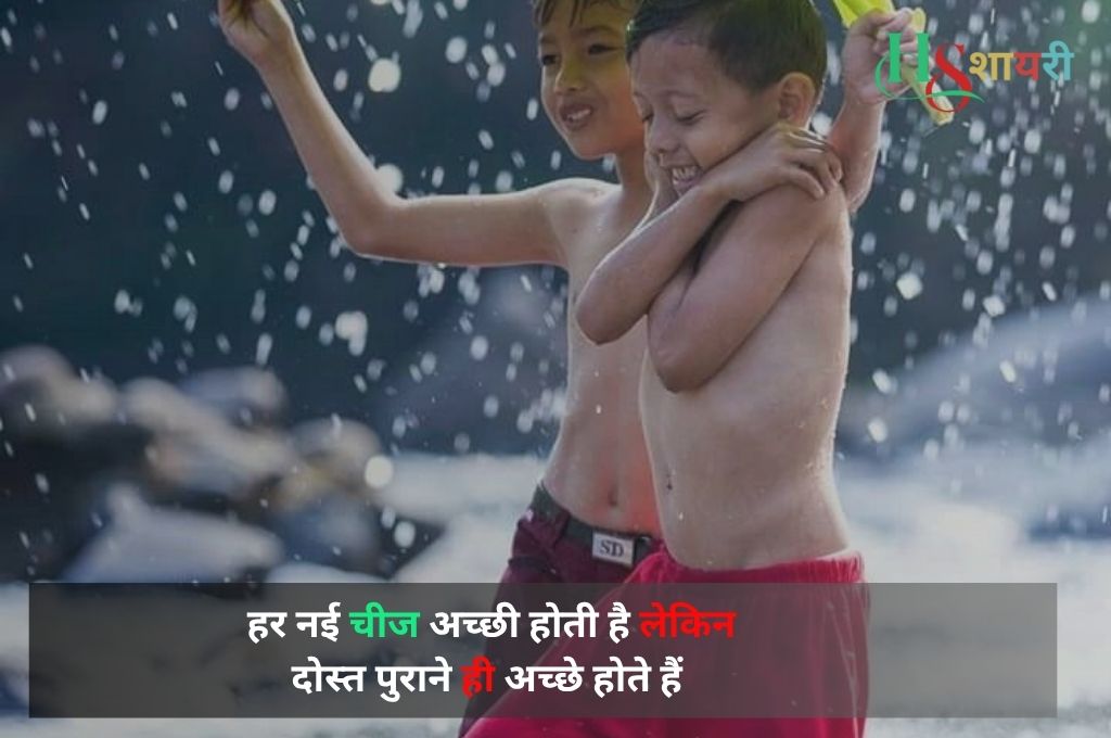 Shayari For Jigri Yaar Status | जिगरी यार शायरी स्टेटस