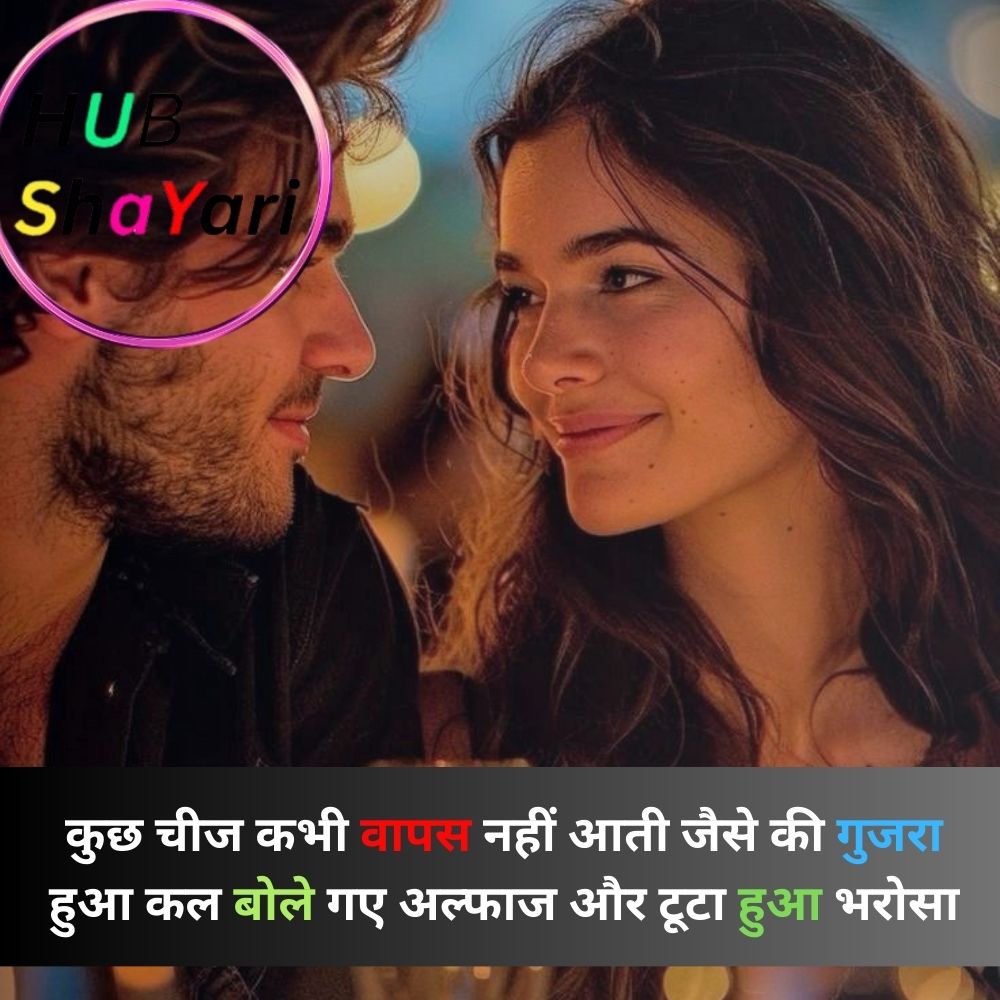 Broken Heart Dard Bhari Shayari In Hindi