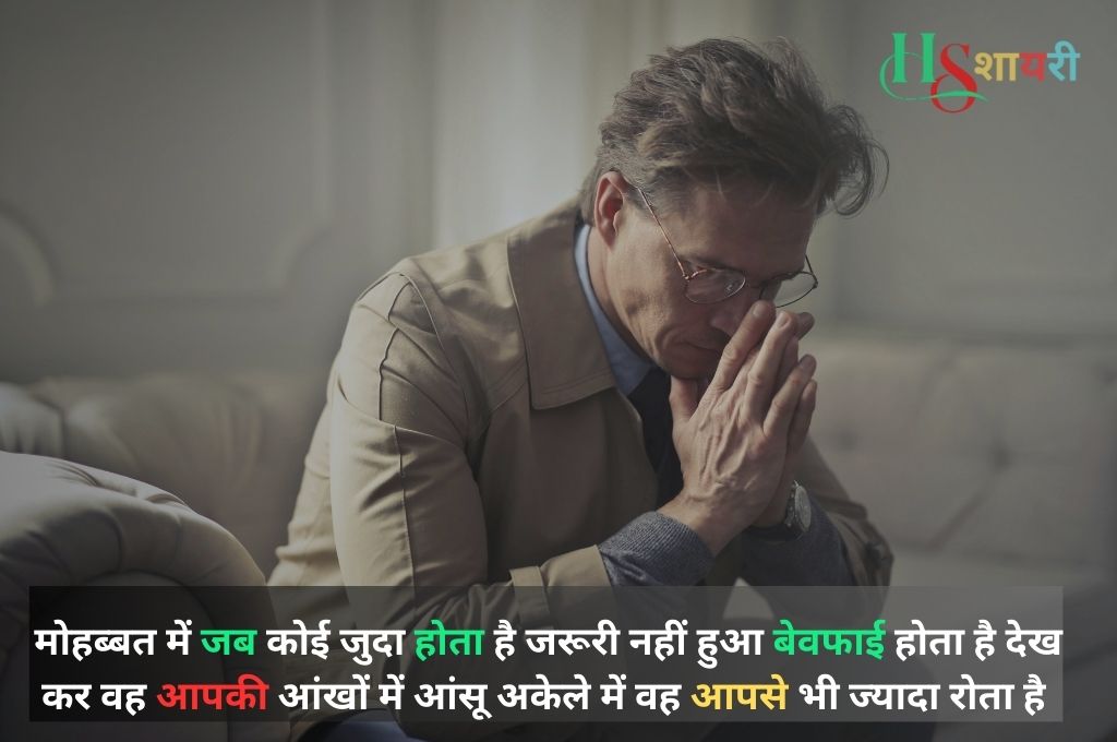 Ignore Sad Shayari In Hindi