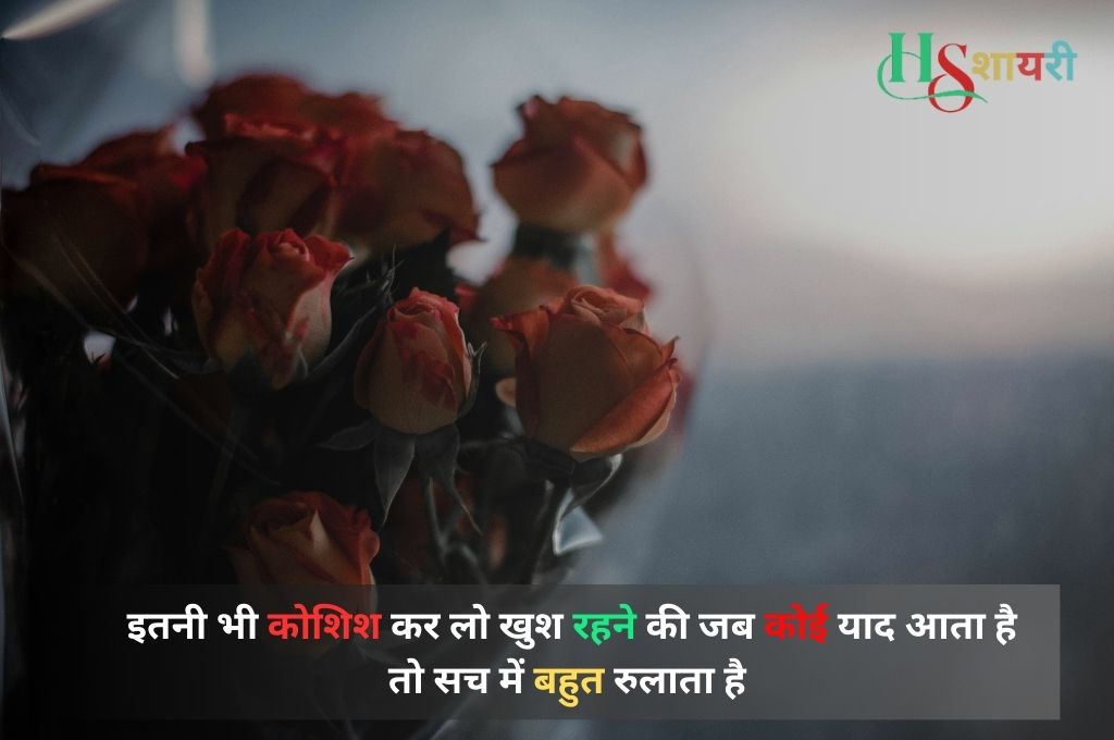 Dhoka Bewafa Shayari In Hindi