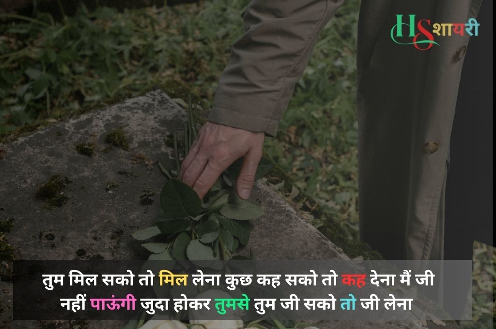 Sorry Shayari For Boyfriend