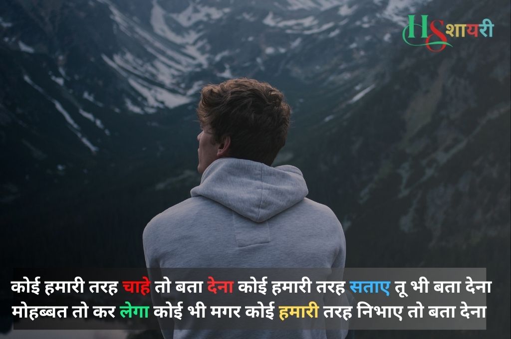 Bewafa Dard Bhari Shayari In Hindi
