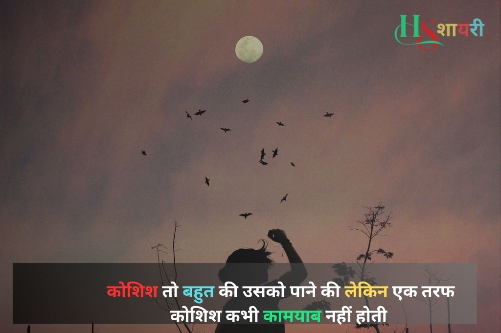 Bura Waqt Shayari In Hindi