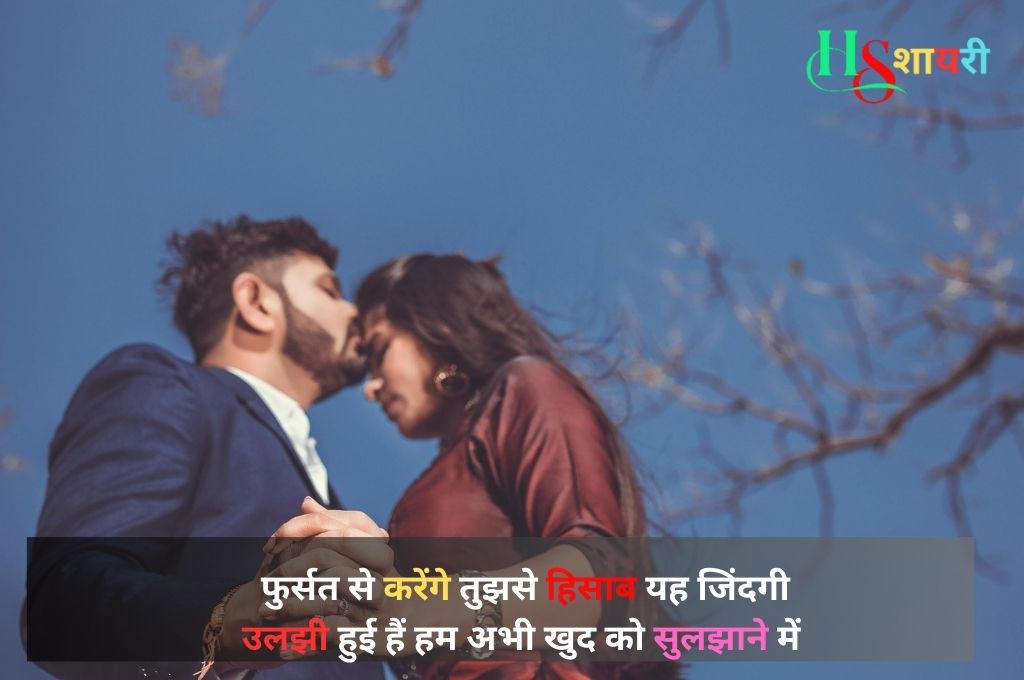 Love Breakup Shayari In Hindi