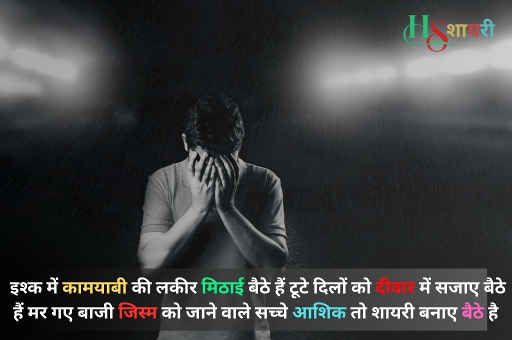 Ignore Karne Wali Shayari In Hindi