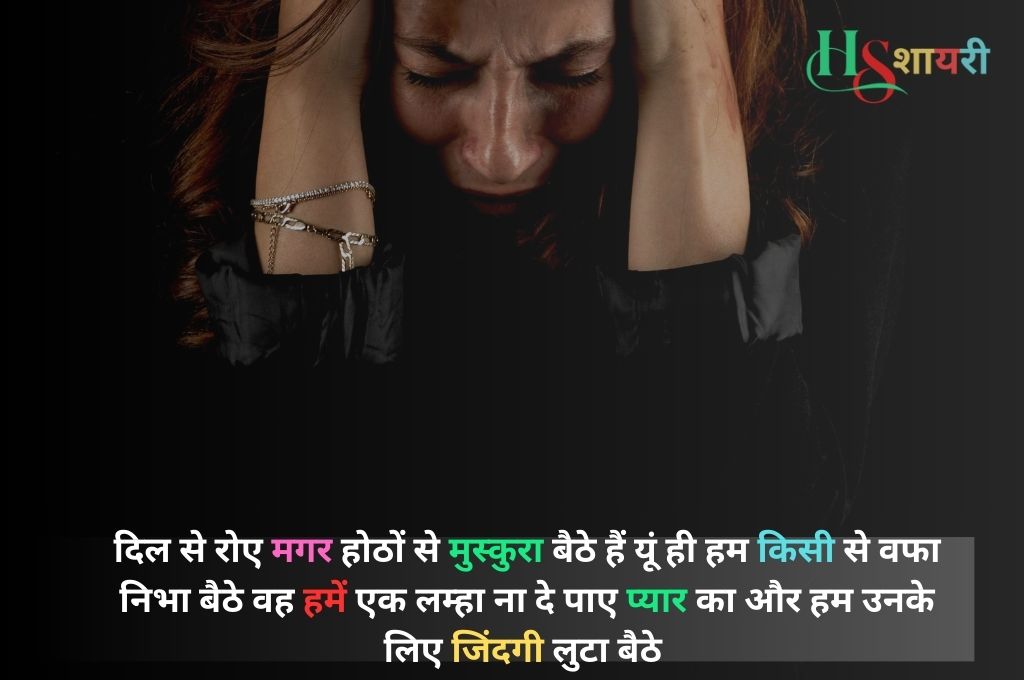 I Miss You Jaan Shayari In Hindi| मिस यू जान शायरी