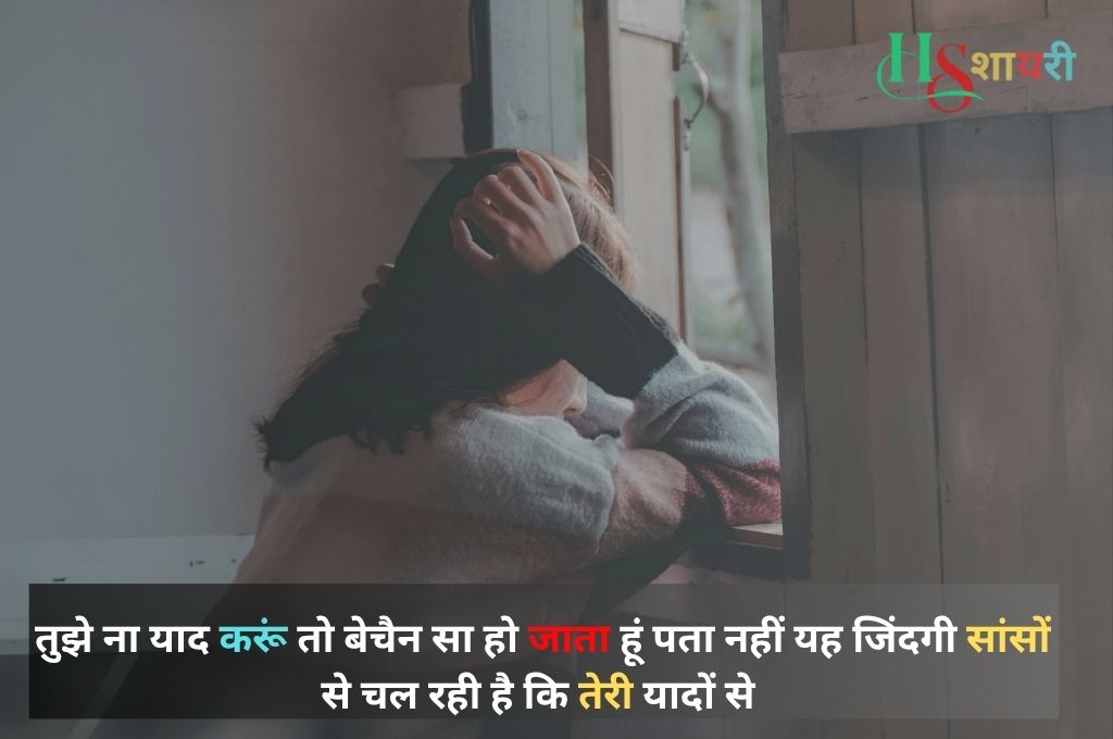 Tanhai Shayari For Girlfriend| गर्लफ्रेंड के लिए तन्हाई शायरी