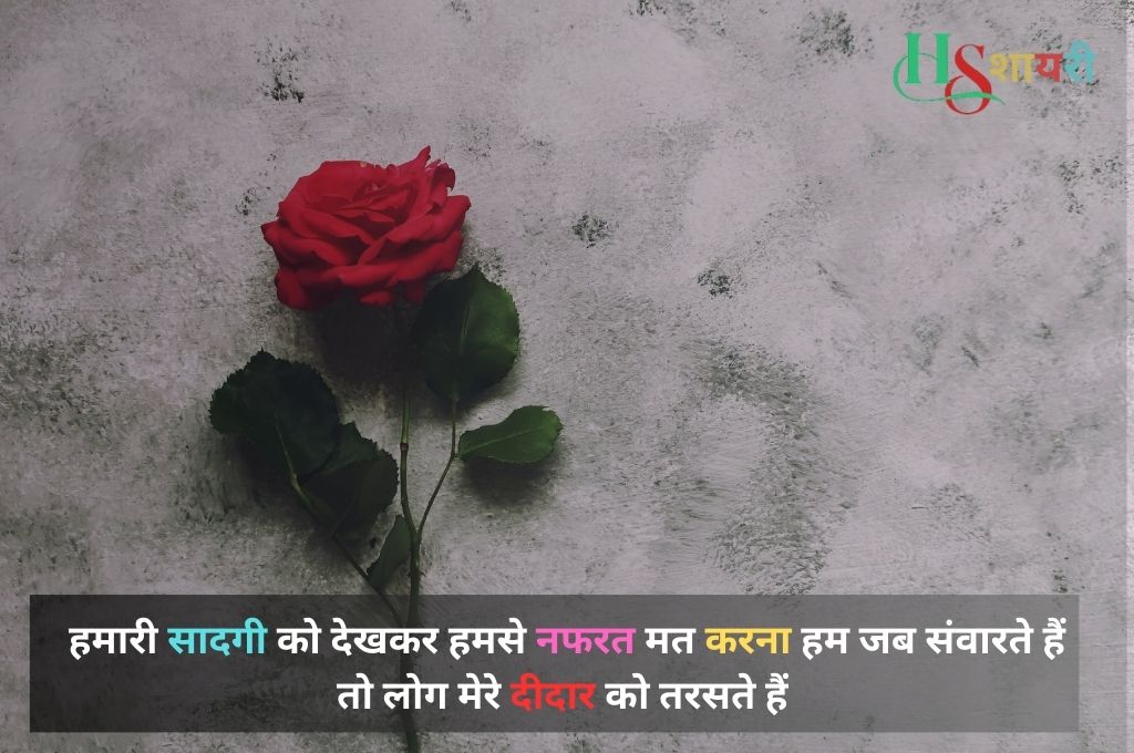 Attitude Alone Sad Shayari In Hindi