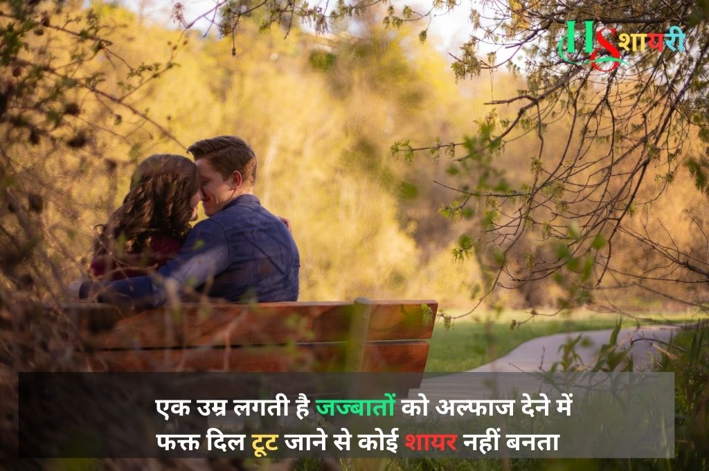 Bewafa Breakup Shayari In Hindi