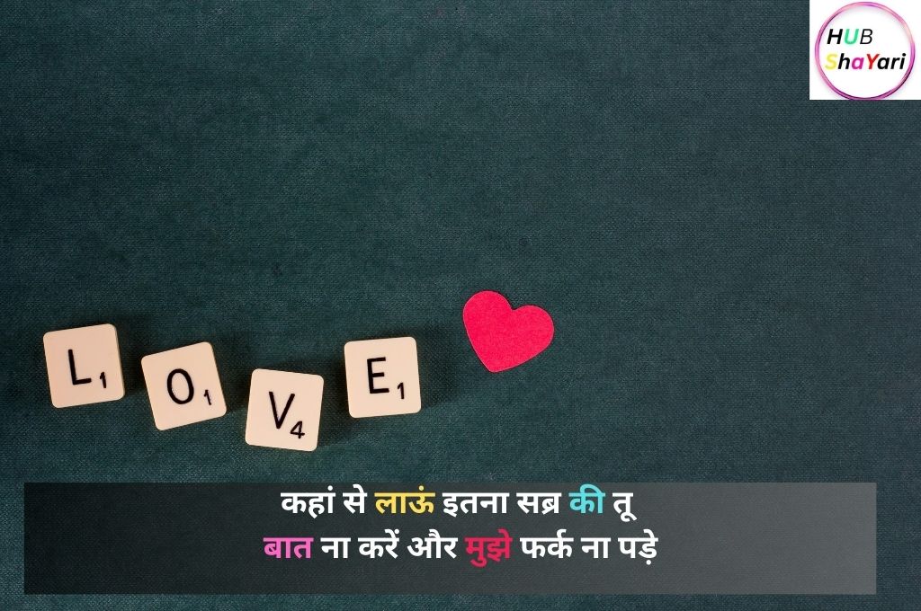 True Love Husband Wife Shayari In Hindi