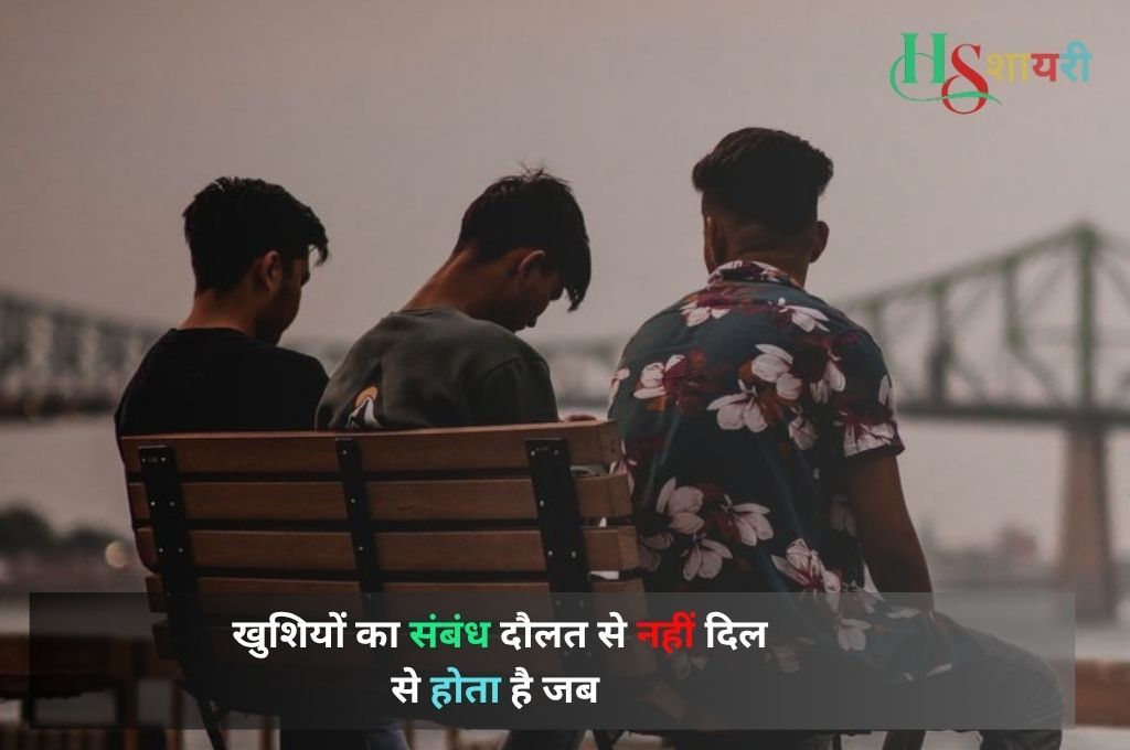 जिगरी दोस्त शायरी