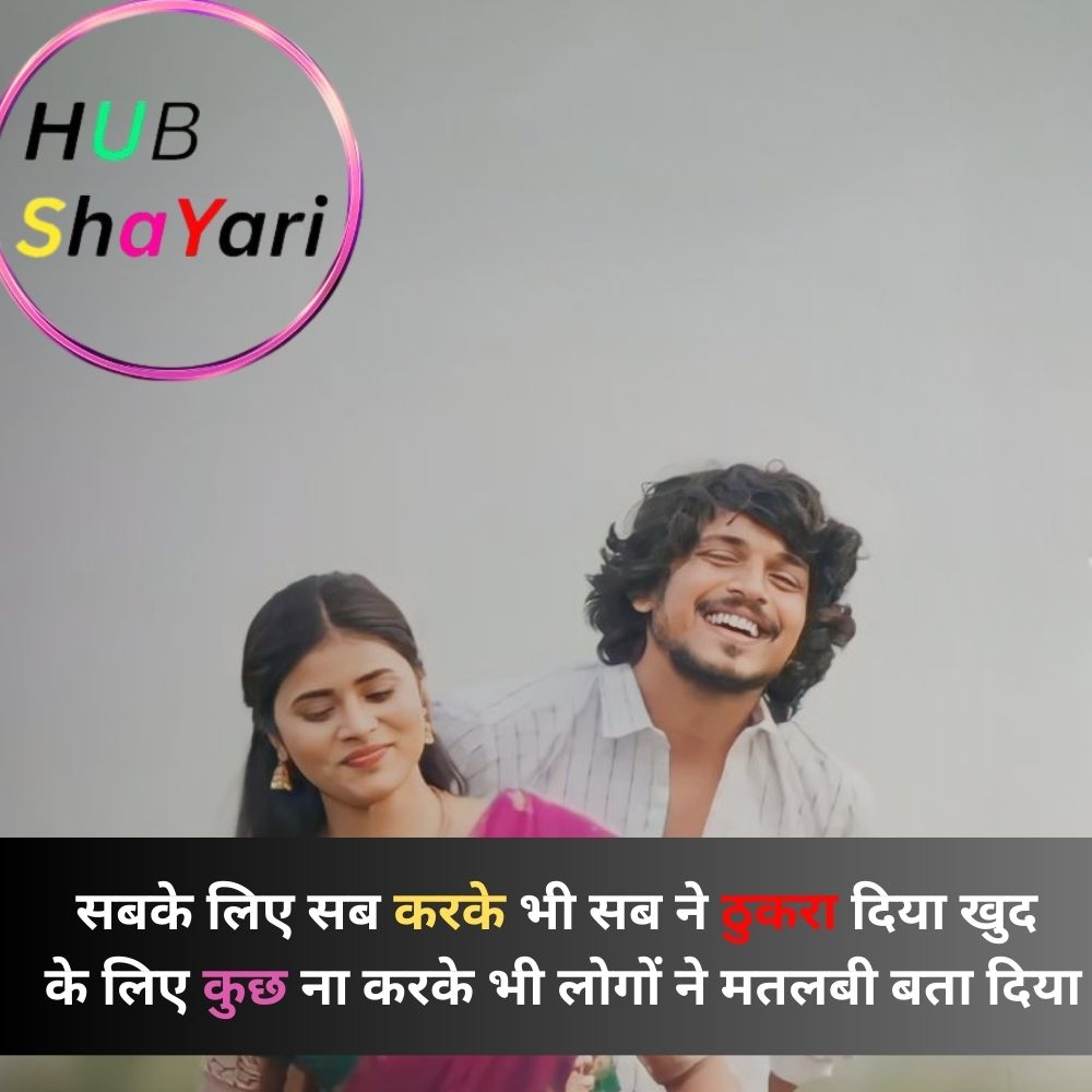 Sad Dard Bhari Shayari In Hindi