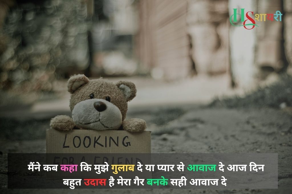 Miss You Shayari For Girlfriend| गर्लफ्रेंड की याद शायरी