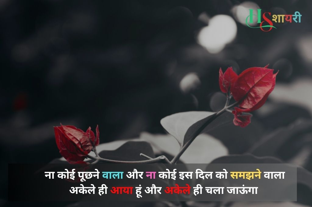 Latest Bewafa Shayari In Hindi