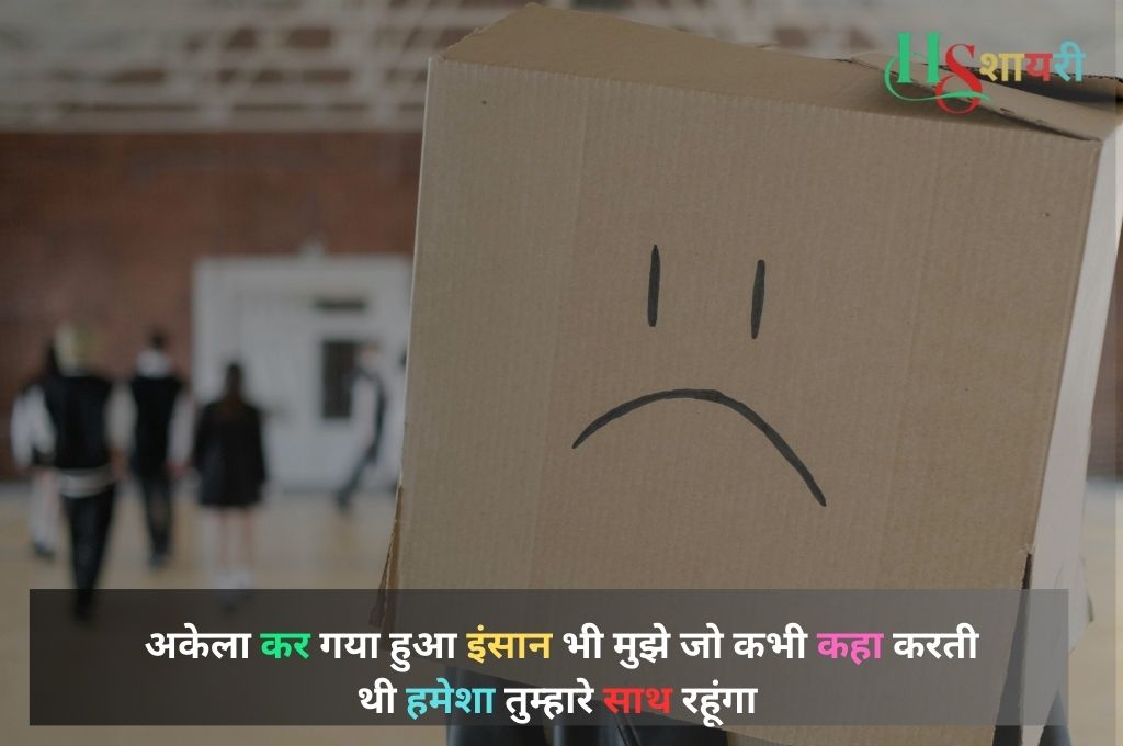 Emotional Sorry Shayari In Hindi