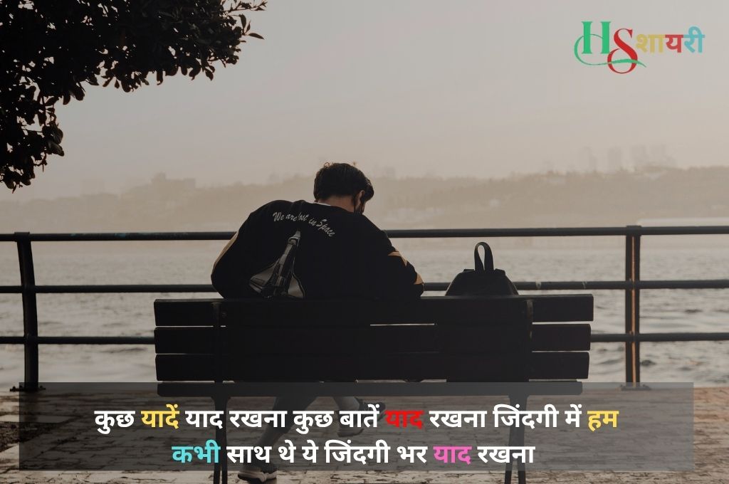 Apno Se Dhoka Shayari In Hindi