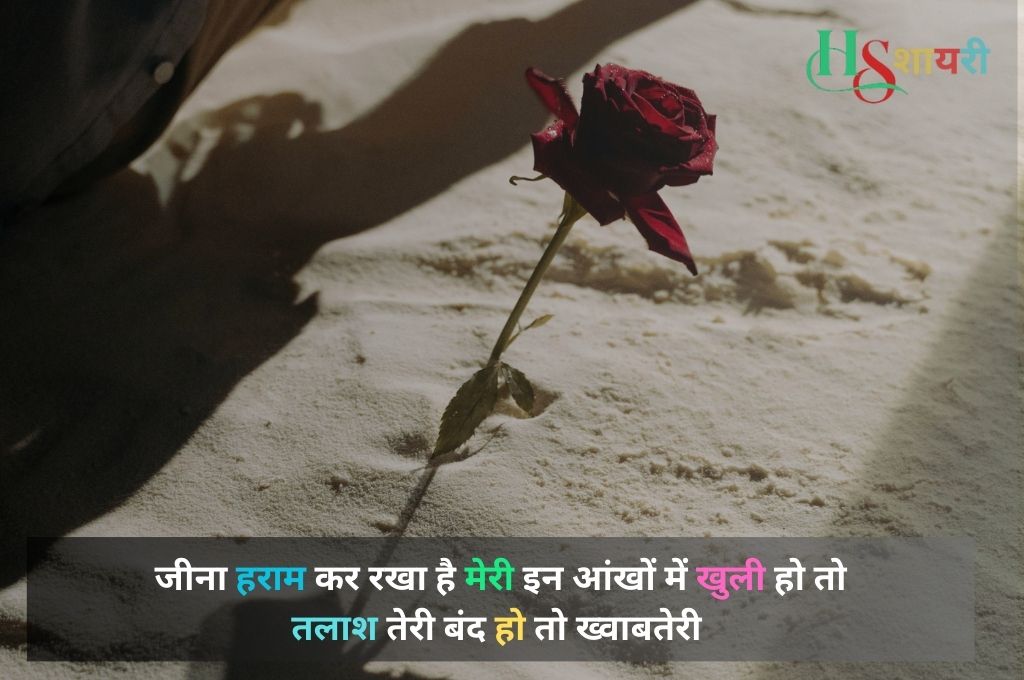 Alone Sad Shayari For Girlfriend In Hindi