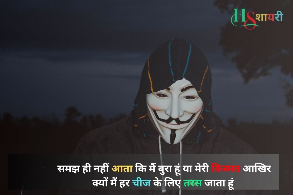 Love Wqat Shayari In Hindi