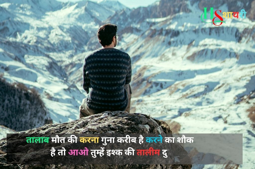 Very Sad Shayari In Hindi