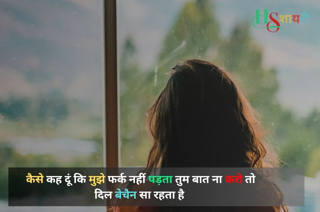 Mood Off Shayari In English