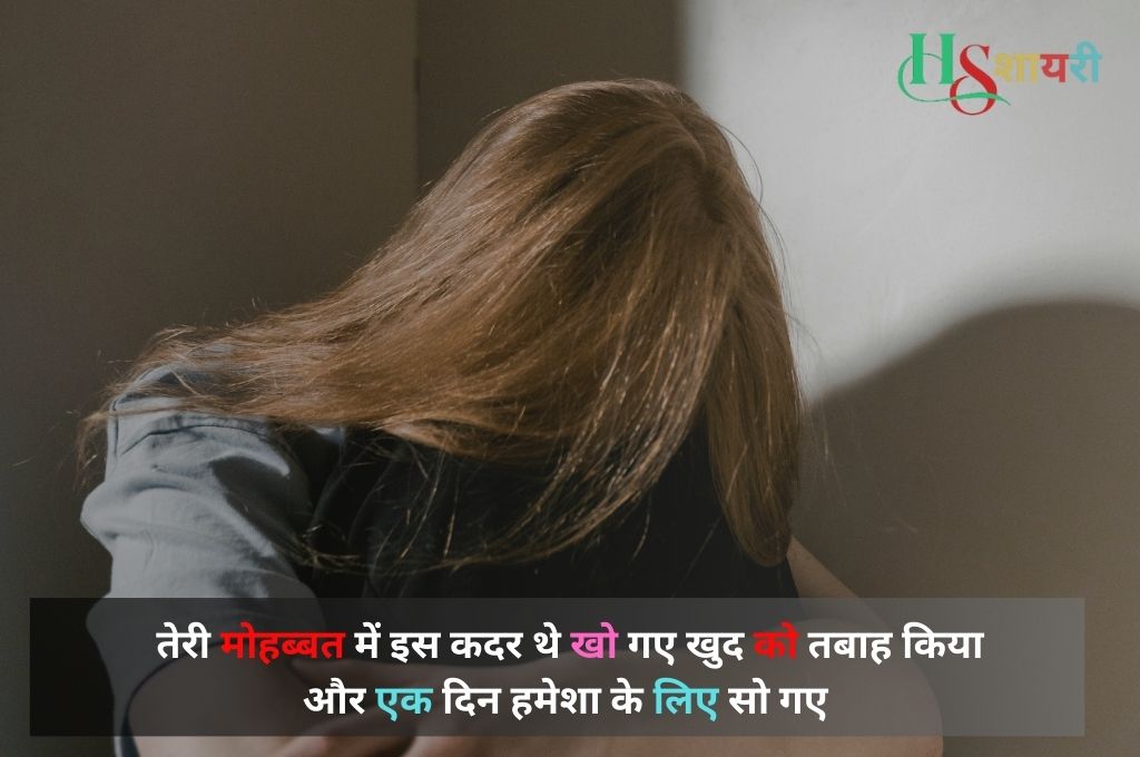 Ignore Shayari In Hindi For Girlfriend
