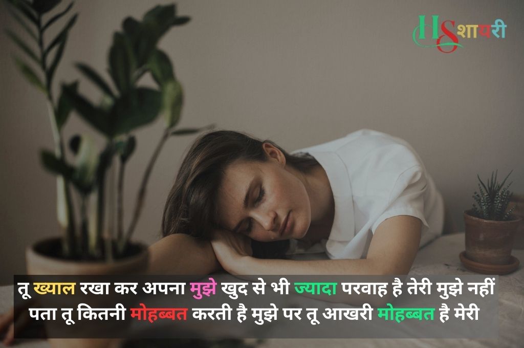 Miss You Shayari Hindi For Bboyfriend| बॉयफ्रेंड की याद शायरी