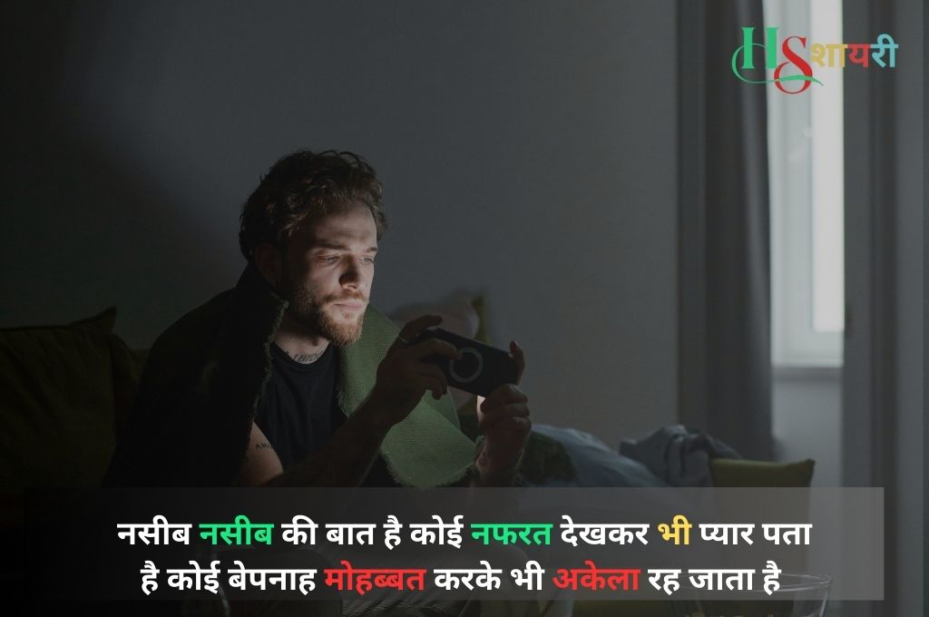 Romantic Sorry Shayari In Hindi