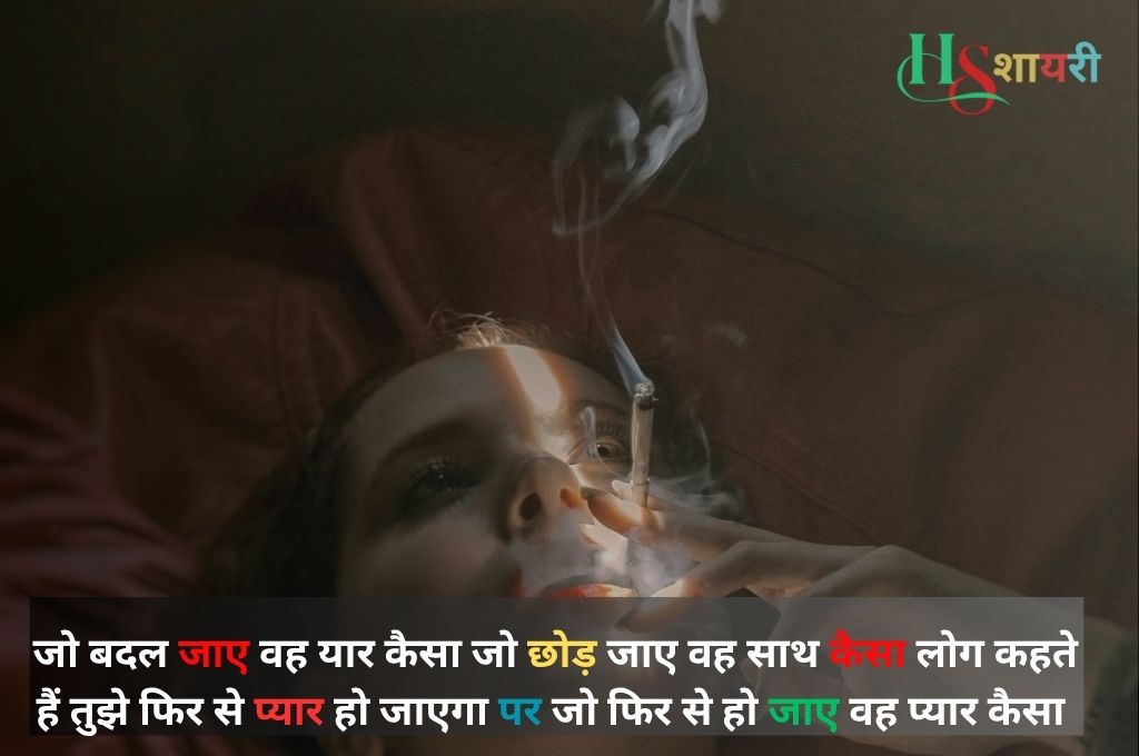 Tanhai Shayari Urdu