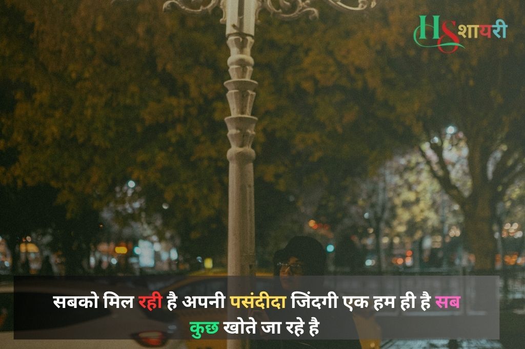 Wife Se Dhoka Shayari| पत्नी धोखा शायरी