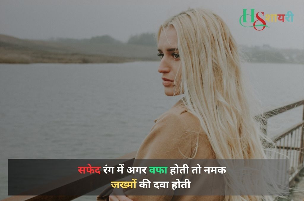 Dard Bhari Shayari For Boyfriend