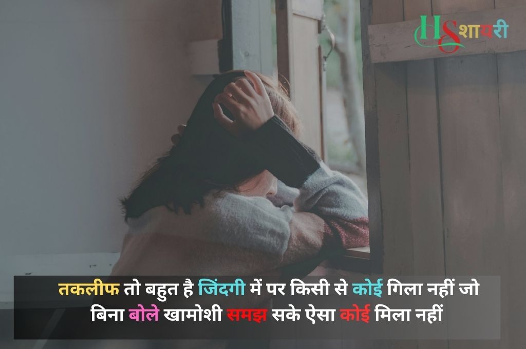 Love मूड ऑफ शायरी स्टेटस