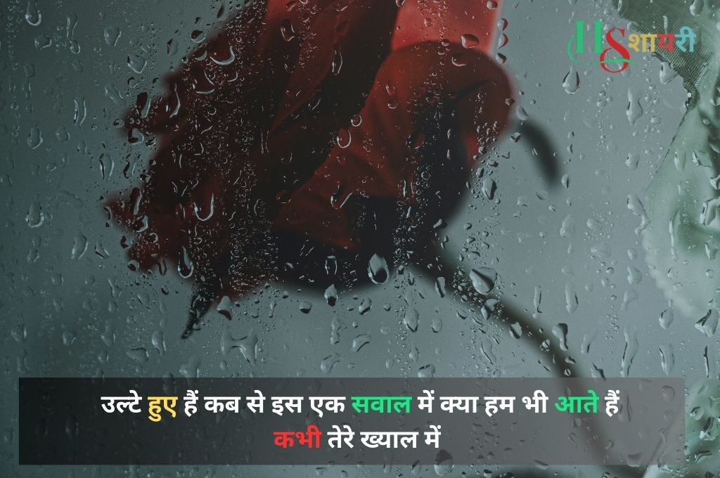 Miss You Shayari Hindi For Wife
