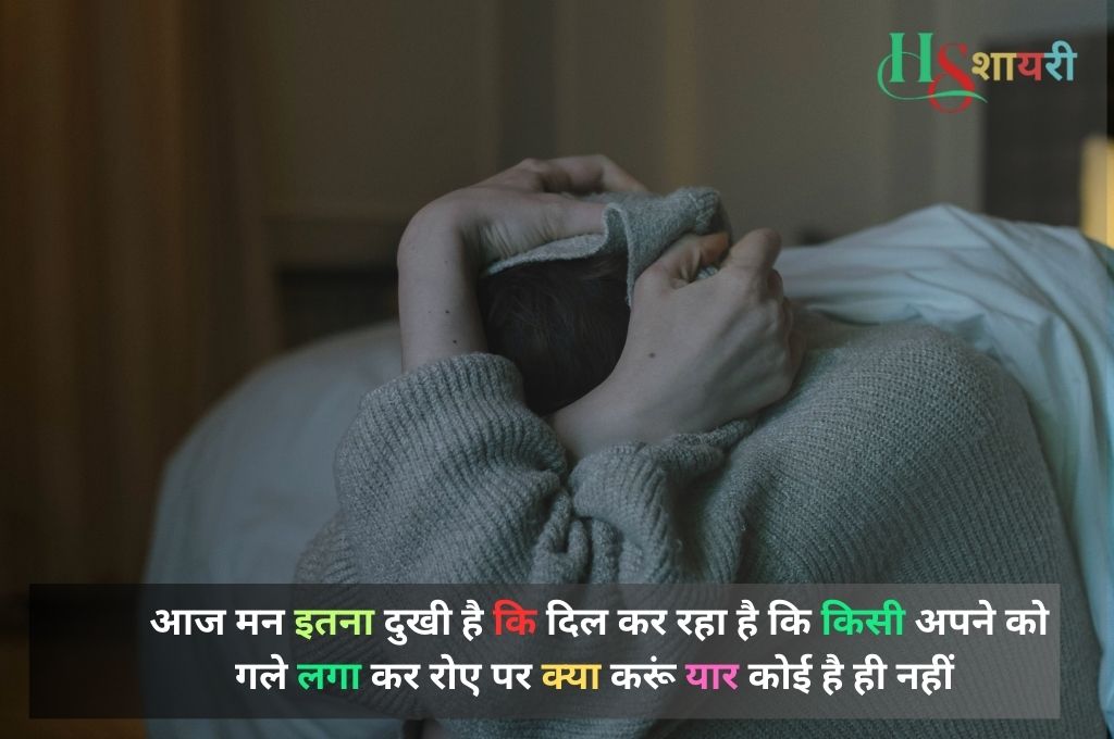Soory Shyari For Wife