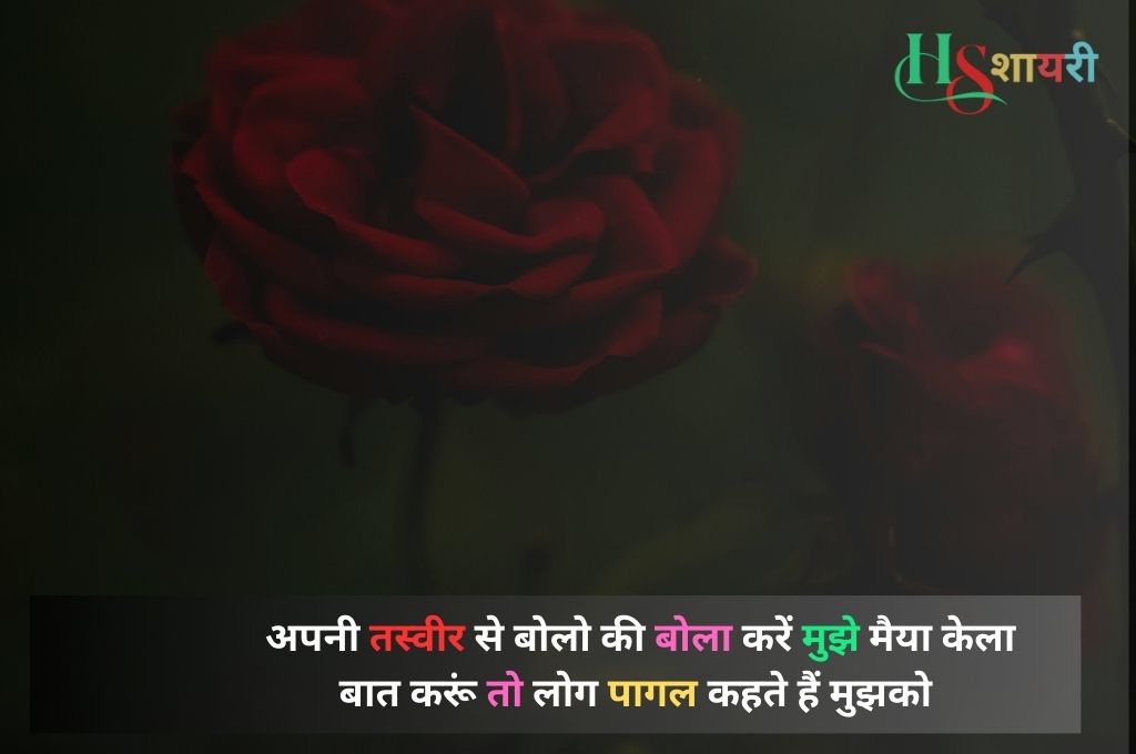 Heat Touching Shayari In Hindi For Boyfriend