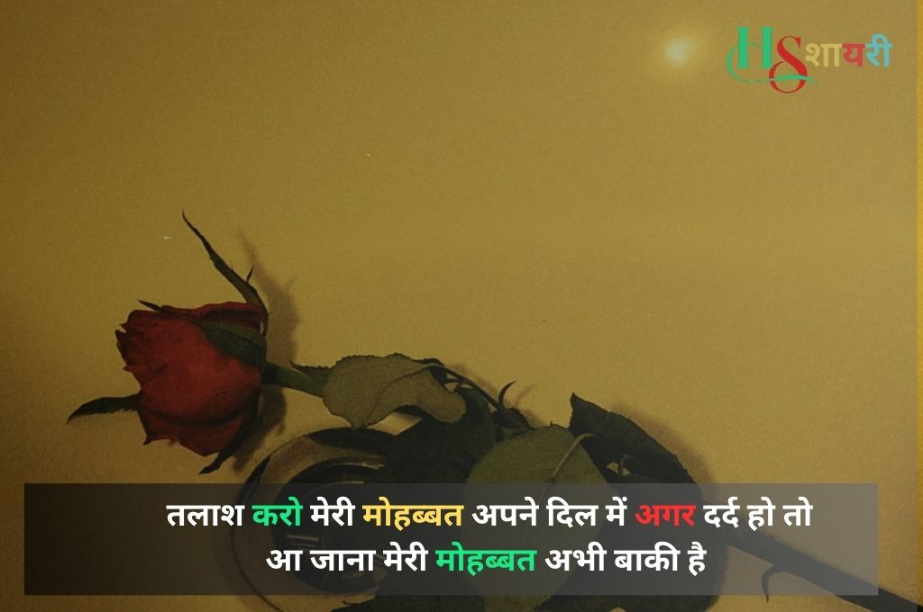 Yaad Shayari In Hindi Boyfriend