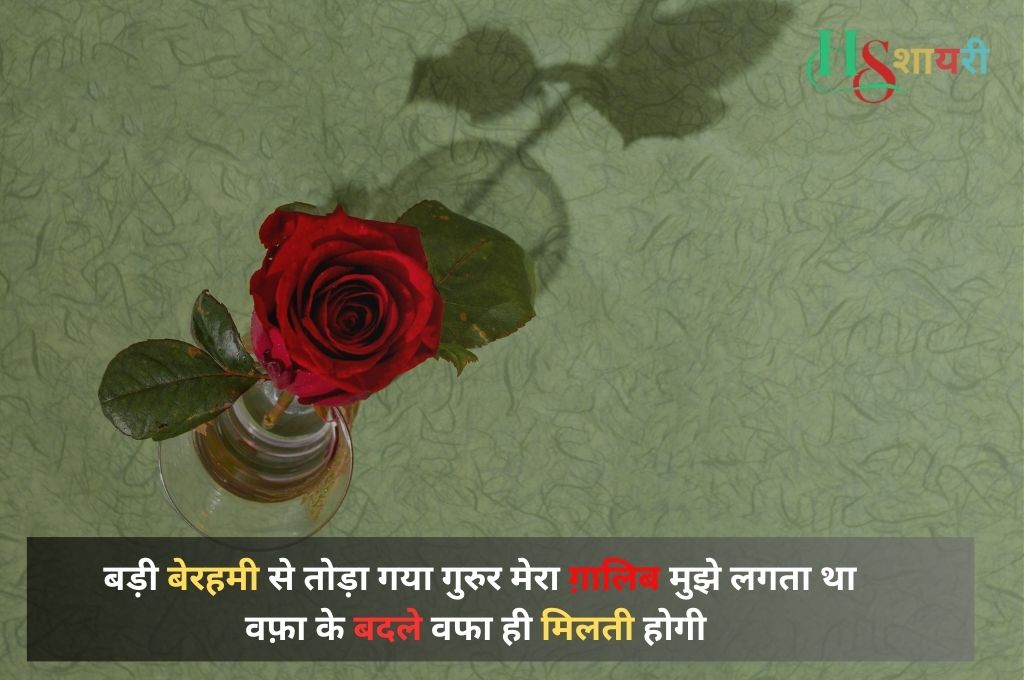 Alone Sad Shayari For Boyfriend In Hindi