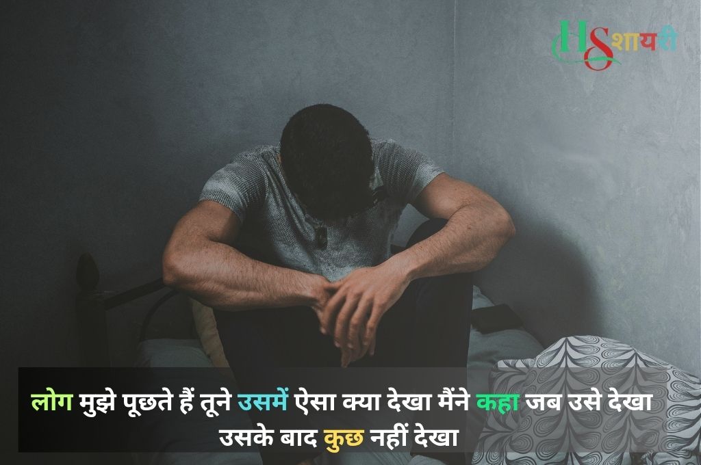Tanhai Shayari On Life