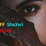 100+ Best Mood Off Shayari In Hindi| बेहतरीन मूड ऑफ शायरी