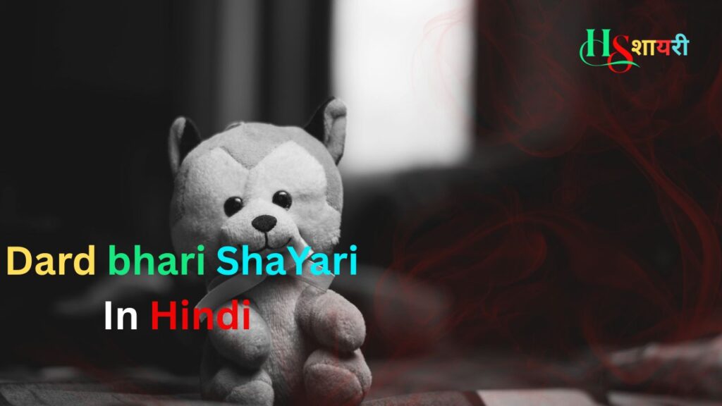 125+Best Dard bhari Shayari In Hindi| दर्द भरी शायरी हिंदी