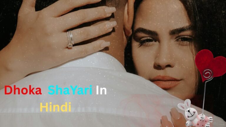 100+Best Dhoka Shayari In Hindi| धोखा शायरी हिंदी