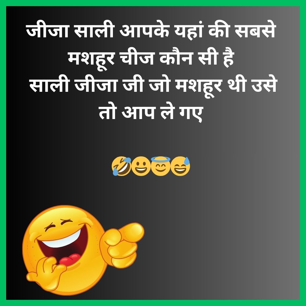 Funny Jokes  Jija Sali |हंसी मजाक मजाक चुटकुले