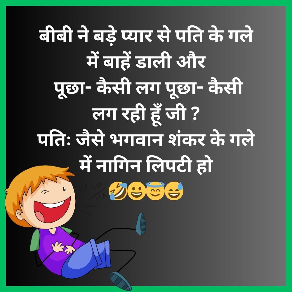 Husband Wife Jokes