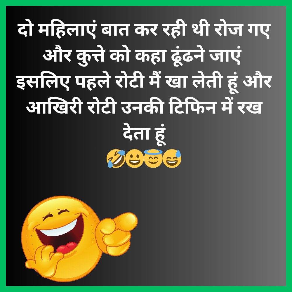 Non Veg Jokes In Hindi