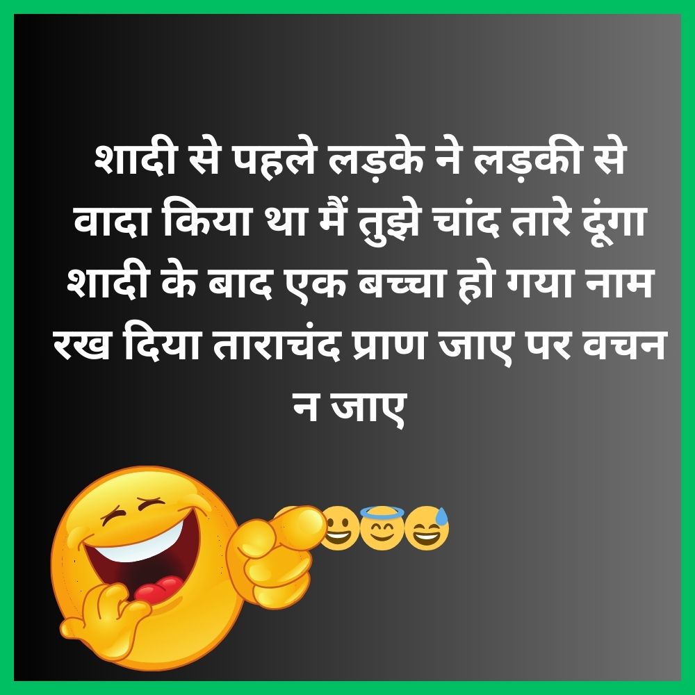 Whatsapp Girlfriend Boyfriend Jokes