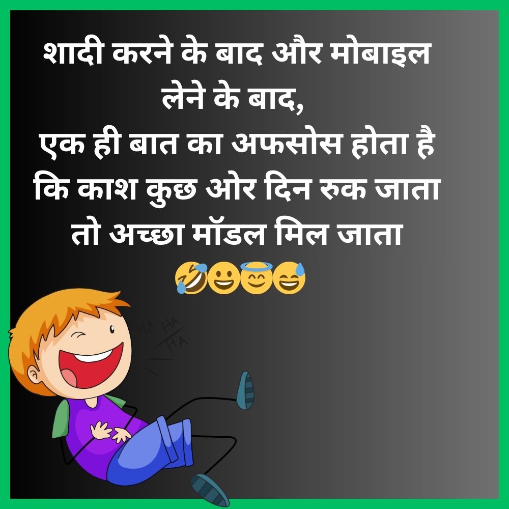Funny Husband Wife Jokes In Hindi