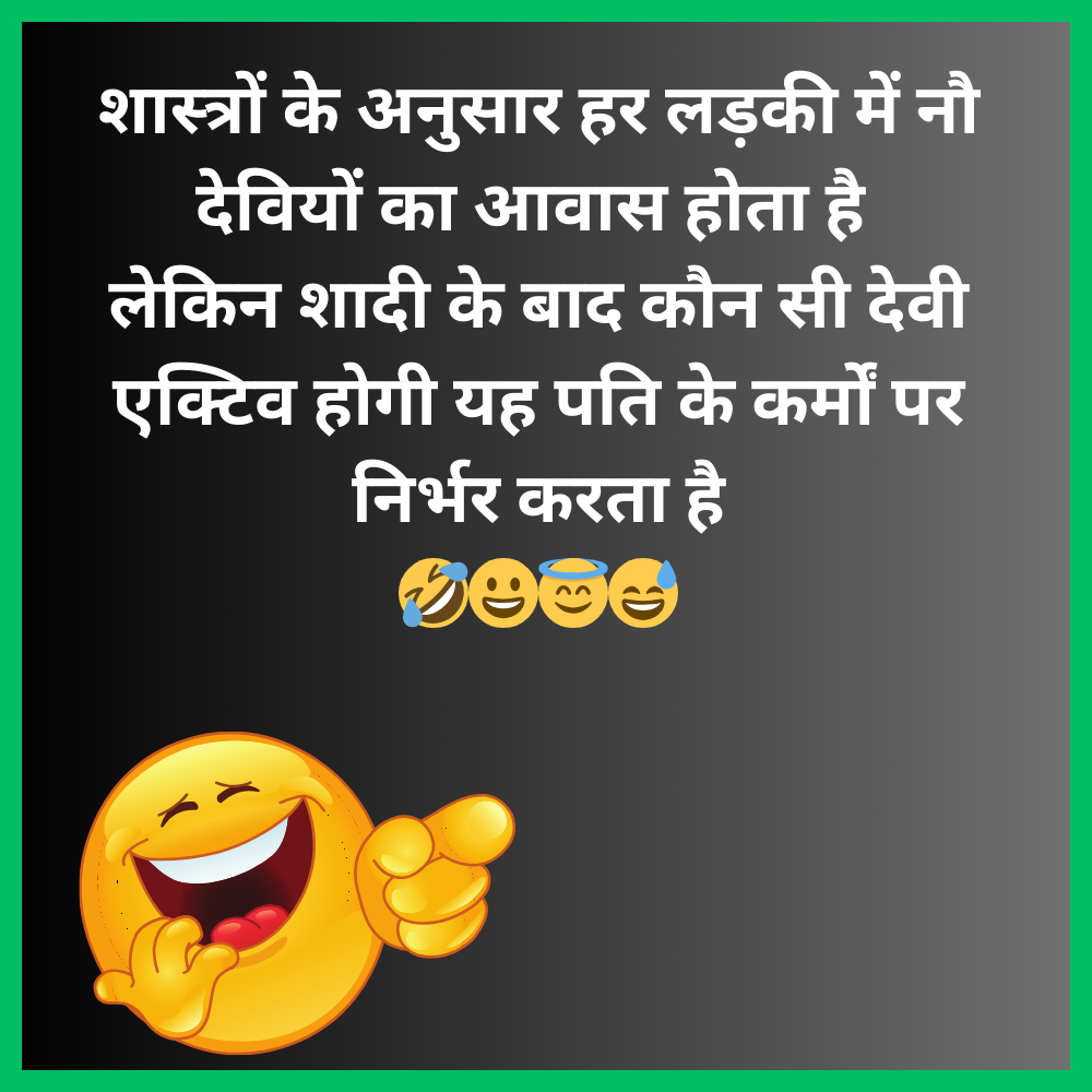 Funny Non Veg Jokes In Hindi